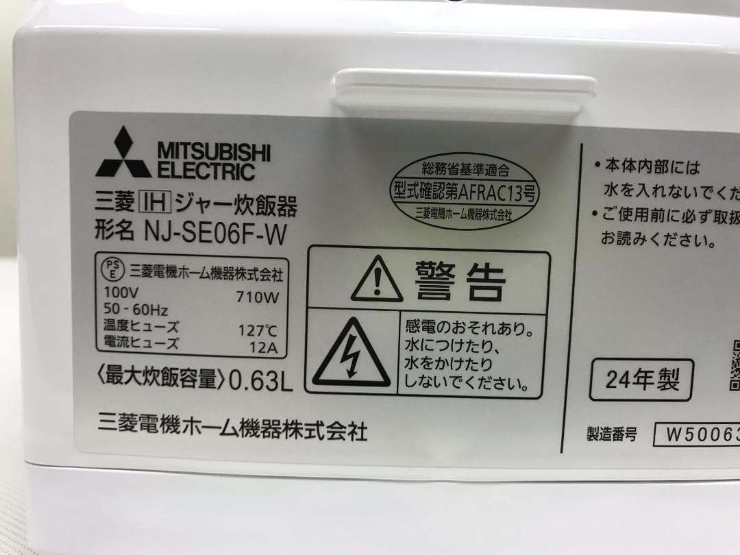 美品　三菱 IHジャー炊飯器 NJ-SE06F 3.5合 2024年製