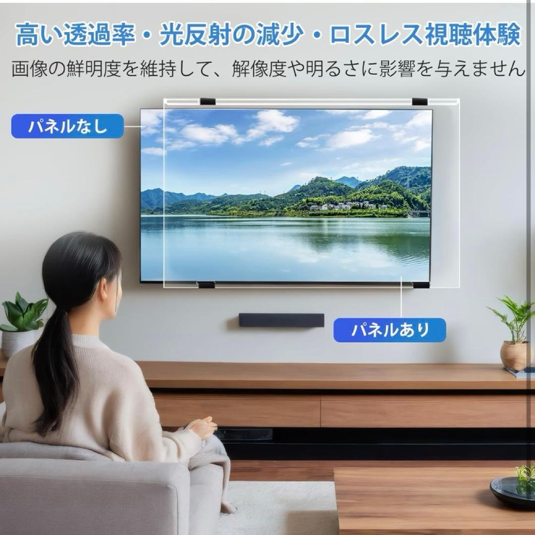 液晶テレビ保護パネル 50インチ テレビカバー ブルーライトカット アクリル製