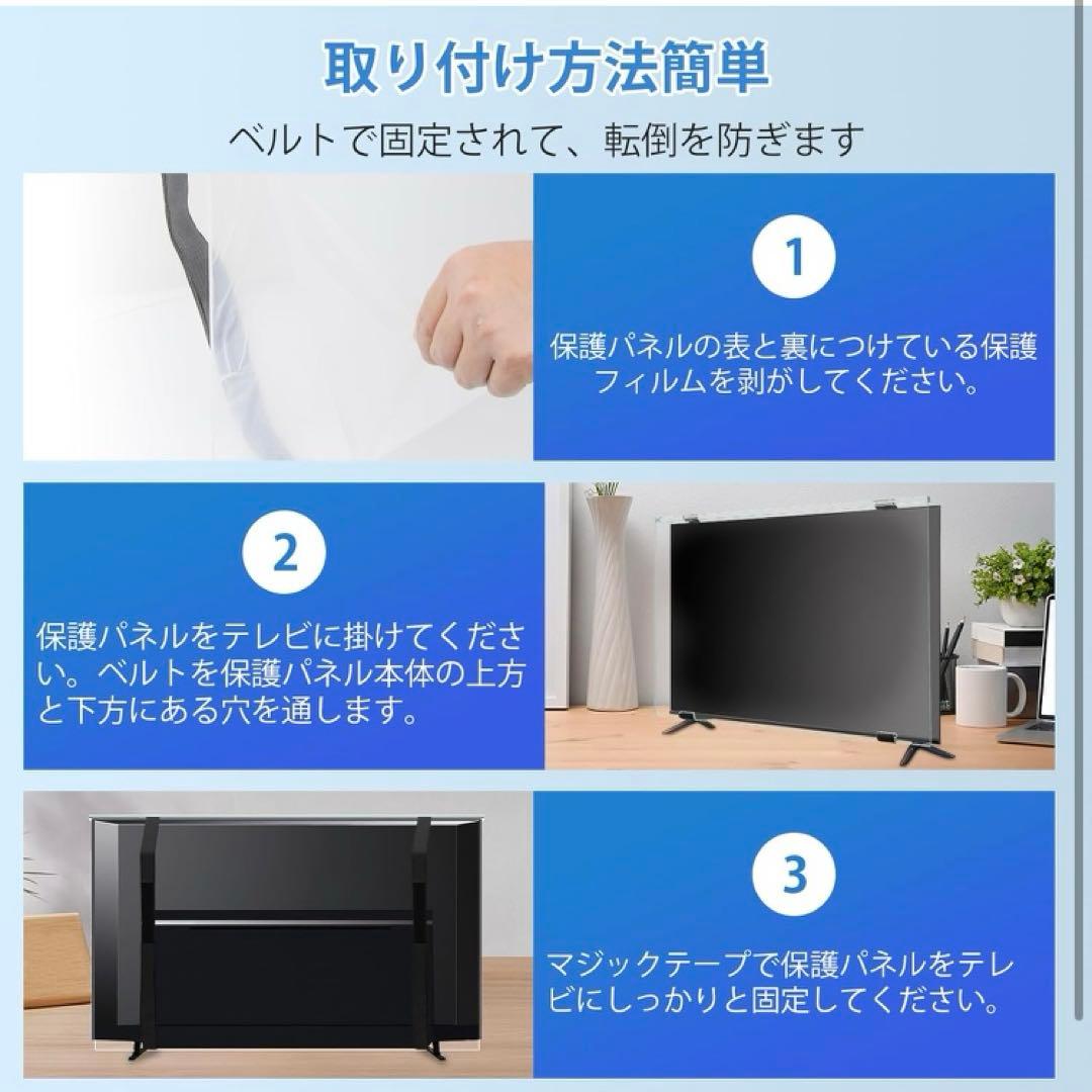 液晶テレビ保護パネル 50インチ テレビカバー ブルーライトカット アクリル製