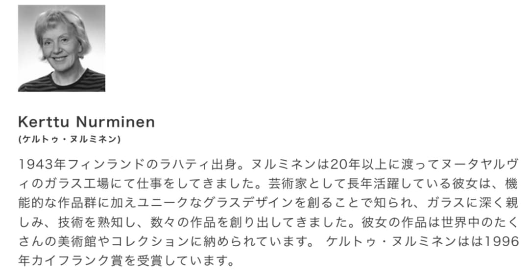 超レア　イッタラ  第二世代 飾り皿 LapinMarjat