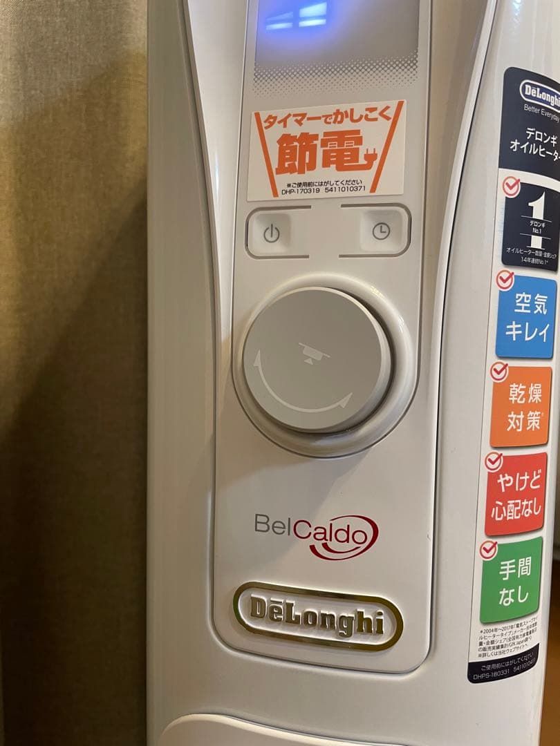 デロンギ　ベルカルド