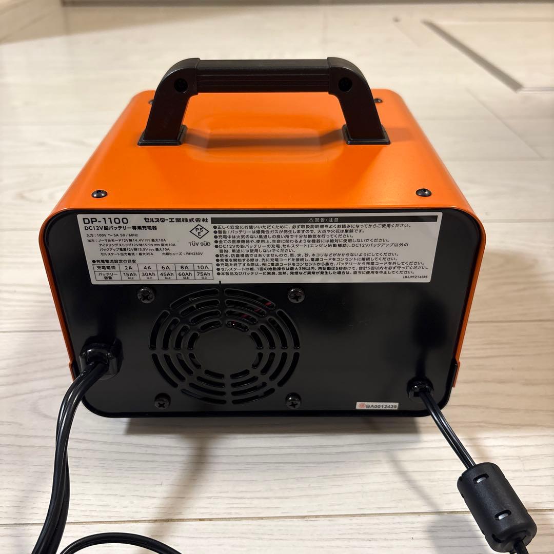 CEllSTAR(セルスター)DP-1100 バッテリーチャージャー