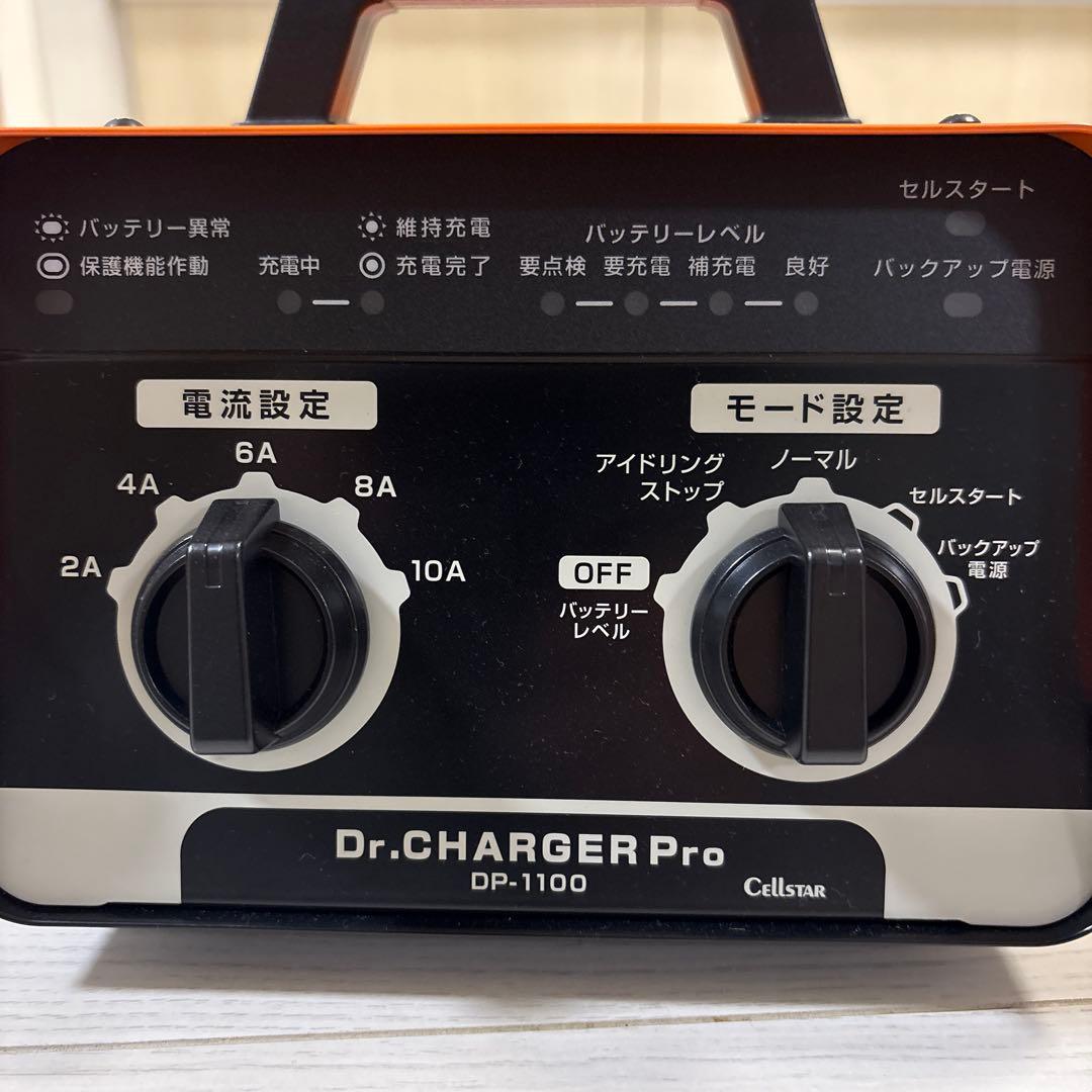 CEllSTAR(セルスター)DP-1100 バッテリーチャージャー