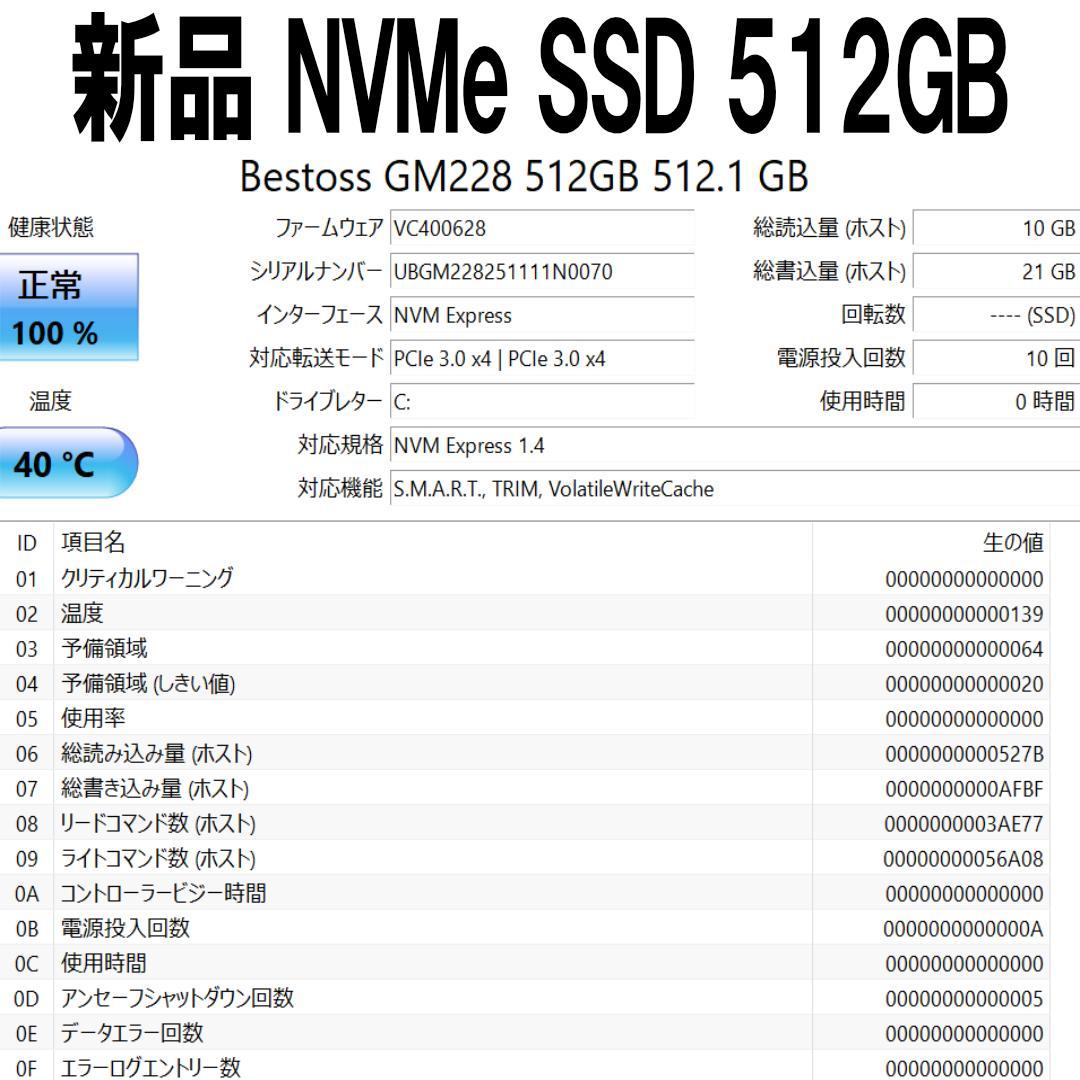 第10世代i5 新品SSD512GB メモリ16GB IGZO液晶13.3インチ