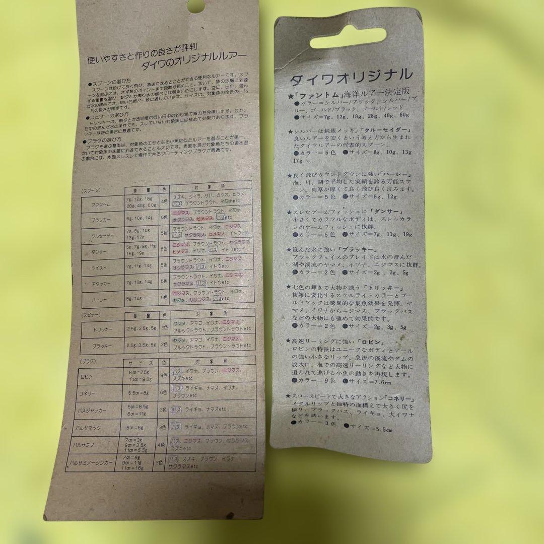 ダイワリール。オリムピックリール。ダイワルアー2点セット