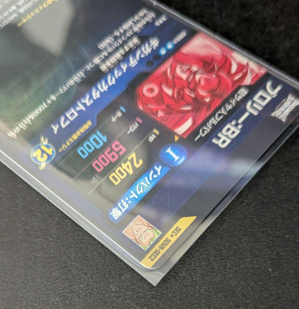 ドラゴンボールダイバーズ SDV8-sec 2枚セット まとめ売り