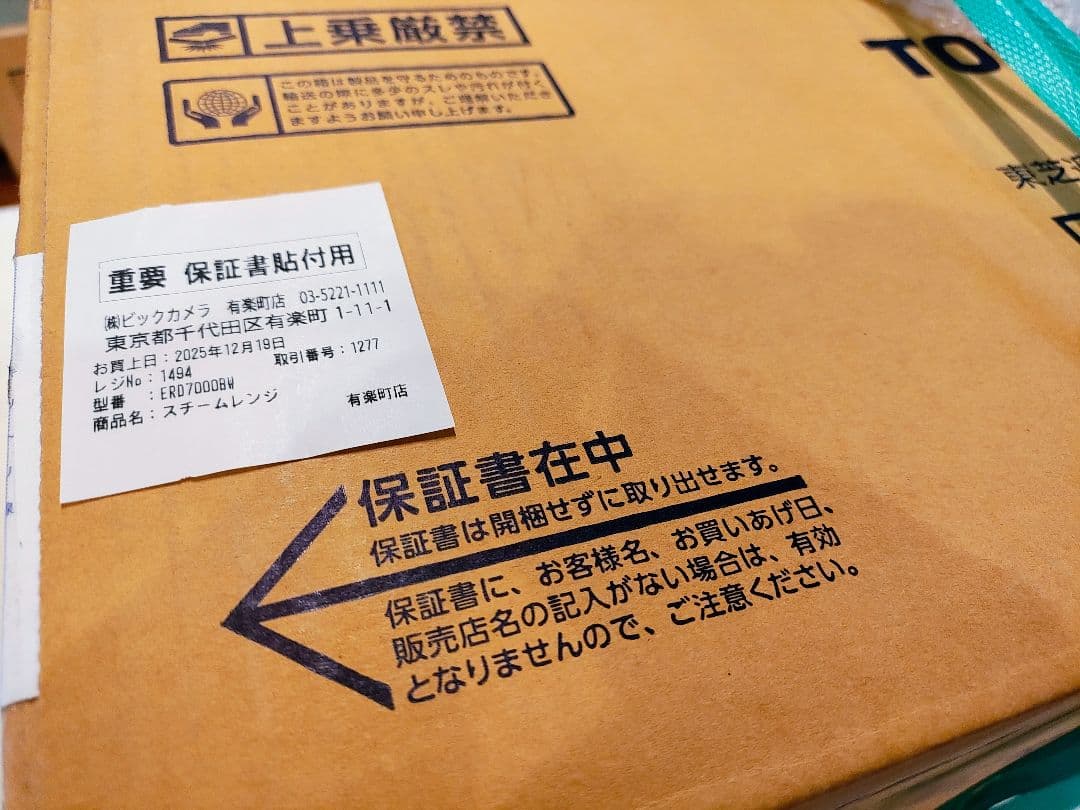 TOSHIBA 石窯ドーム　2025年製 ER-D7000B 白