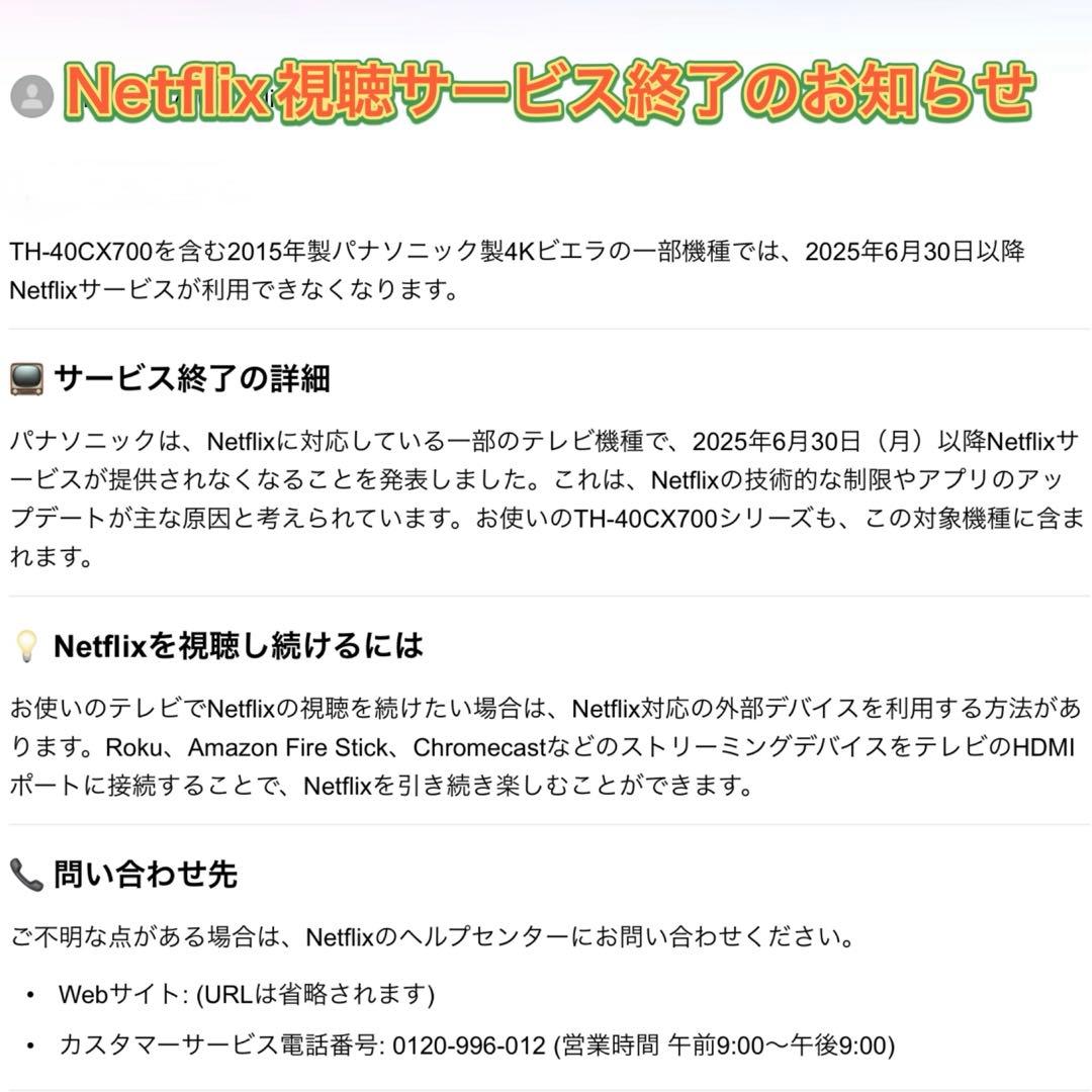 4K パナソニック 40型 液晶テレビ TH-40CX700 動画アプリ対応