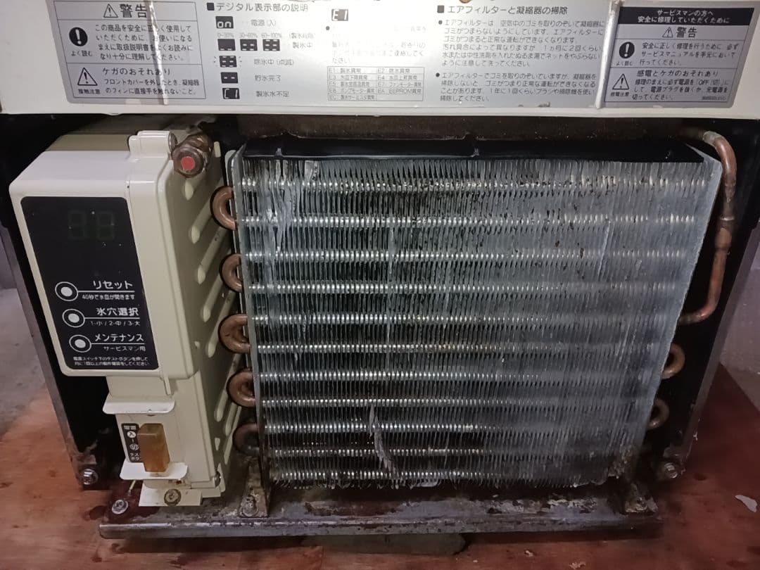 ホシザキ　業務用製氷機　IM-25M