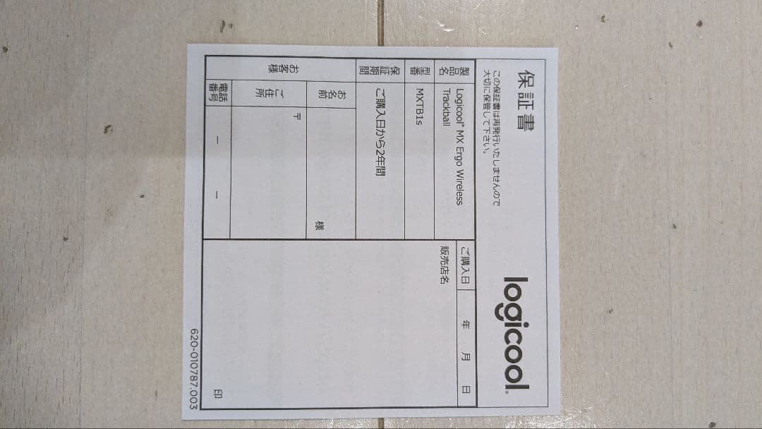 logicool MX ERGO マウス