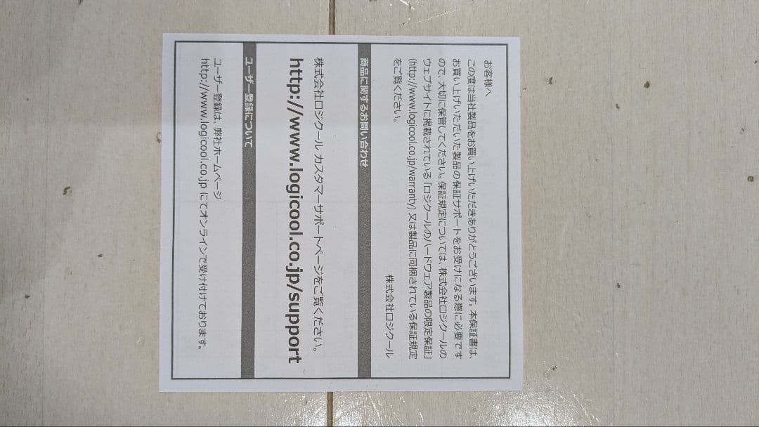 logicool MX ERGO マウス