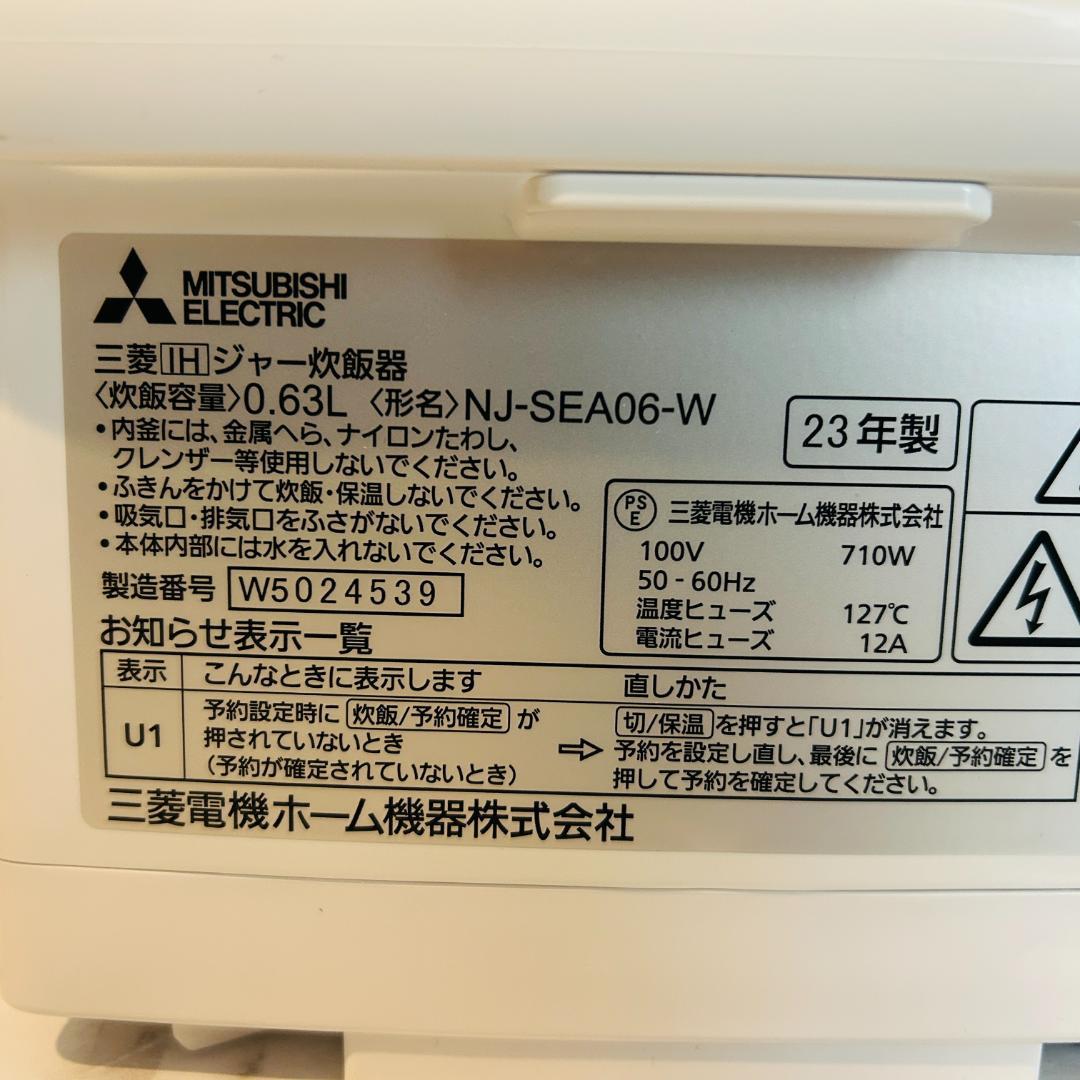 MITSUBISHI 炊飯器 備長炭炭炊釜 3.5合炊き NJ-SEA06-W