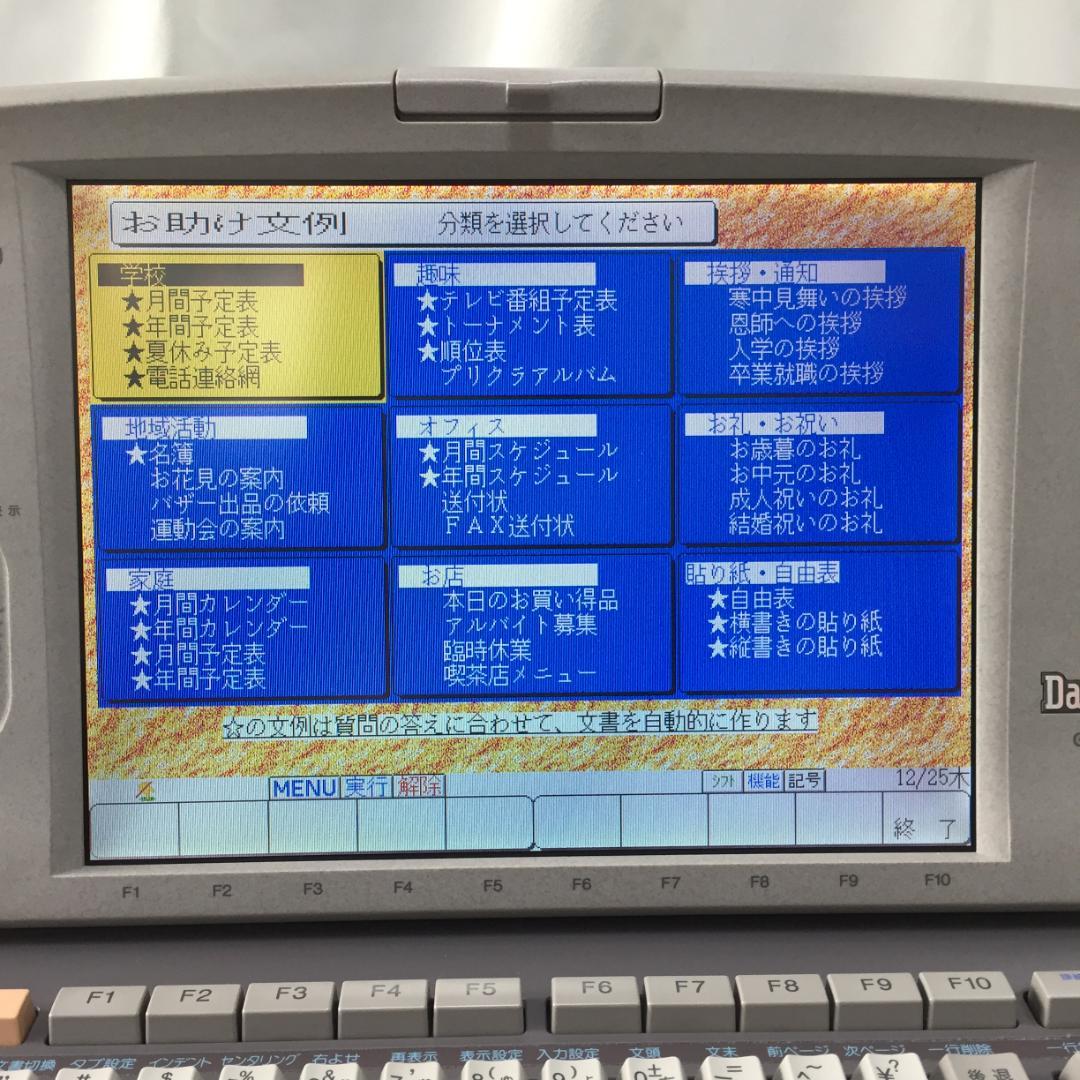 CASIO Darwin GX−500 ワープロ M169