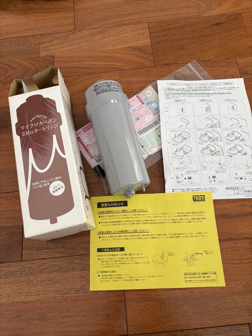 新品未使用 日本トリム　マイクロカーボン