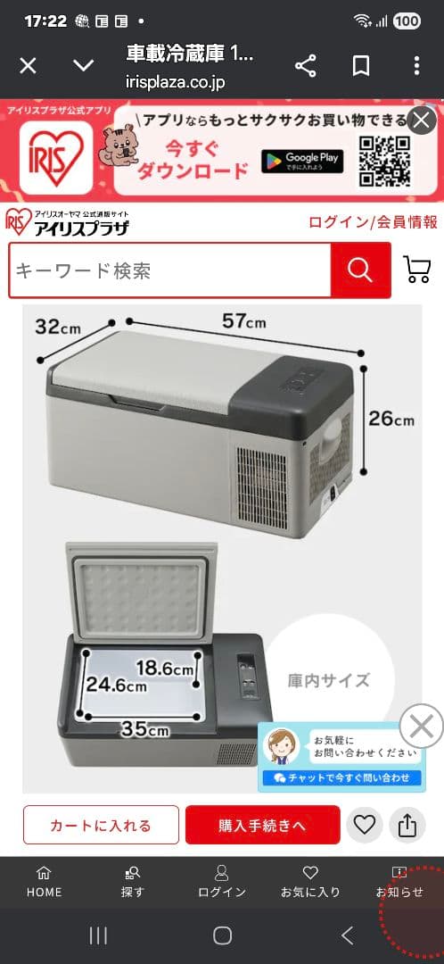 ミニ冷蔵庫 ポータブル アイリスオーヤマ　15L
