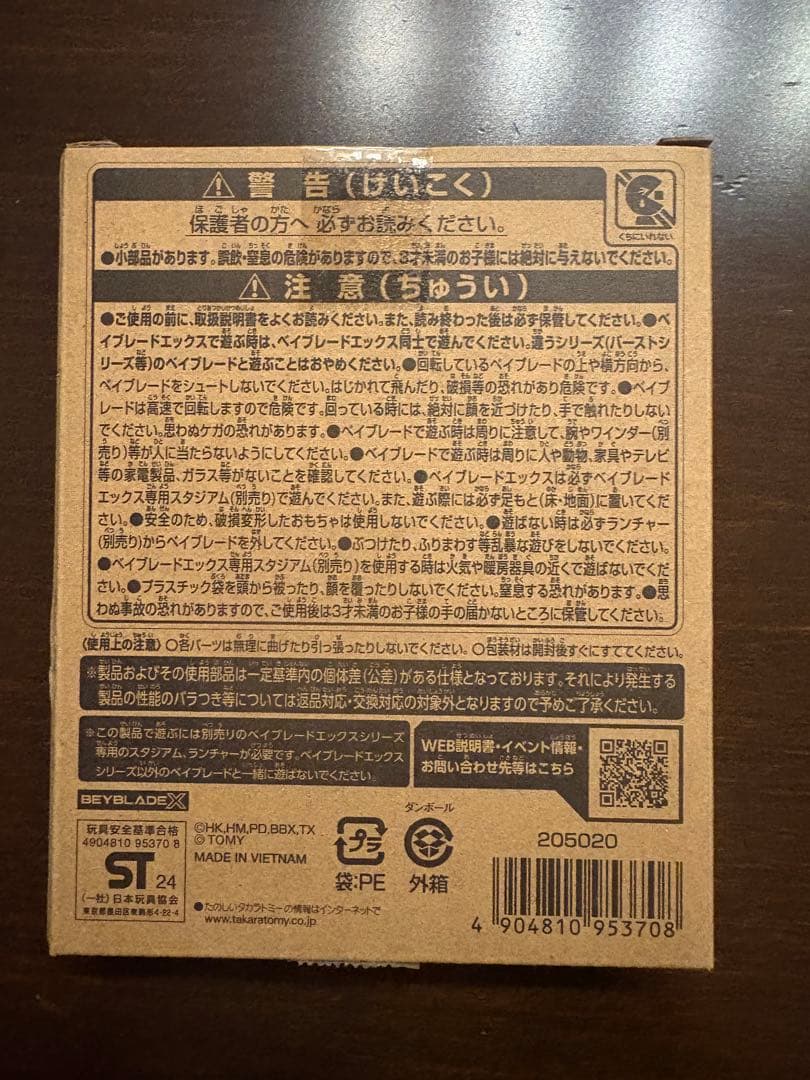 ベイブレードx オロチクラスタ、コバルトドレイク クリアVer 新品 2種