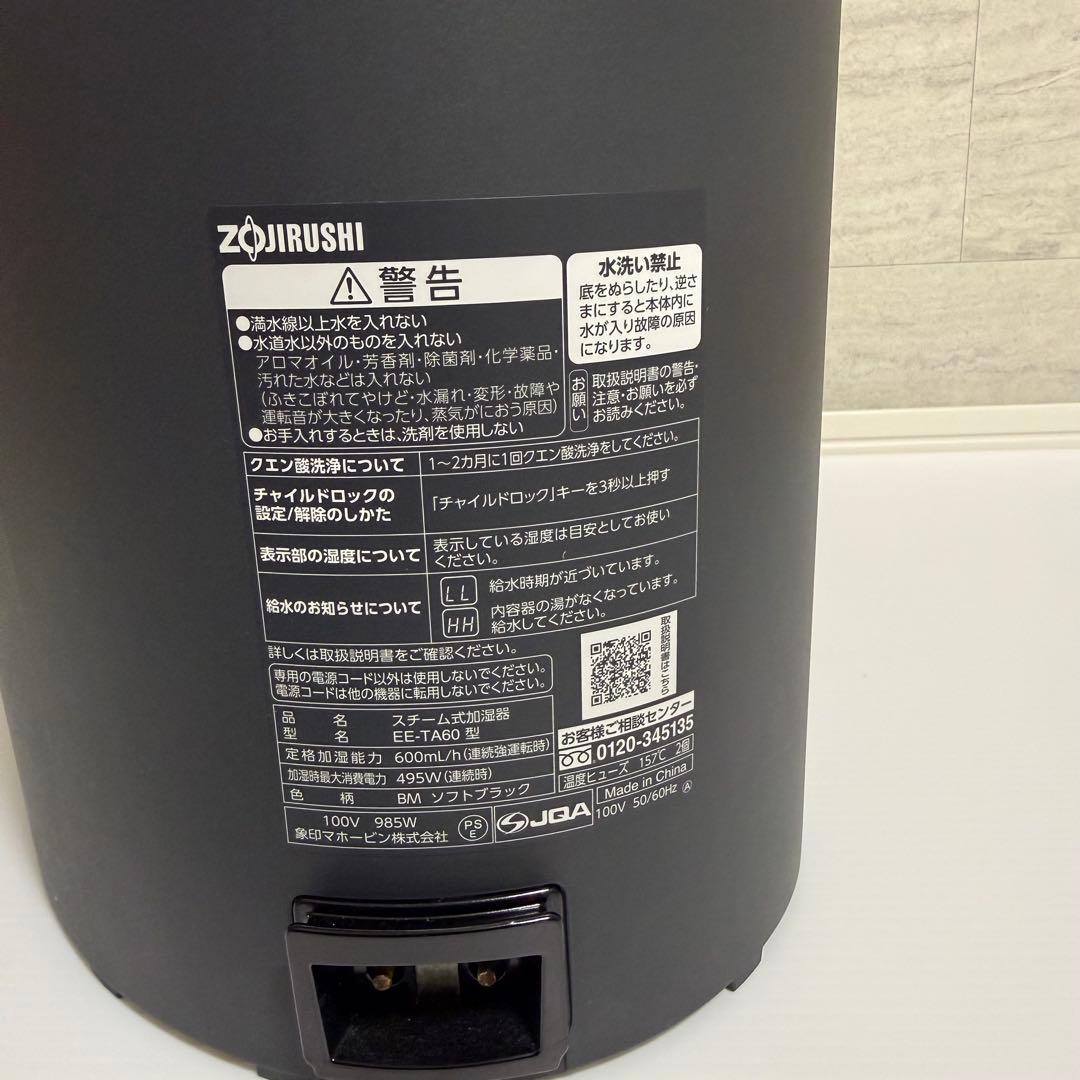 2024年製　象印 EE-TA60 BM ソフトブラック