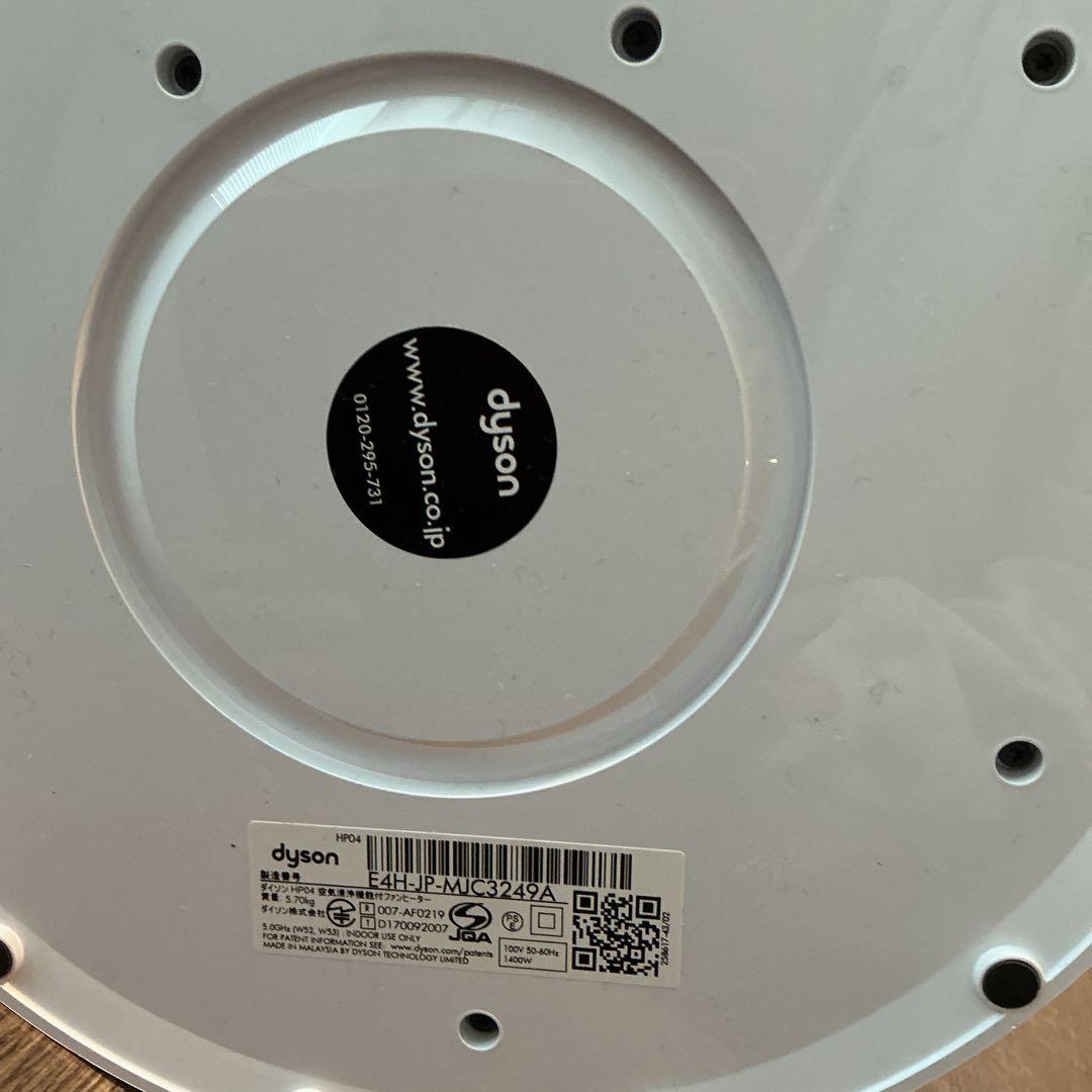 dyson空気清浄扇風機 E4HO-JP-MJC3249A 動作確認済リモコン付