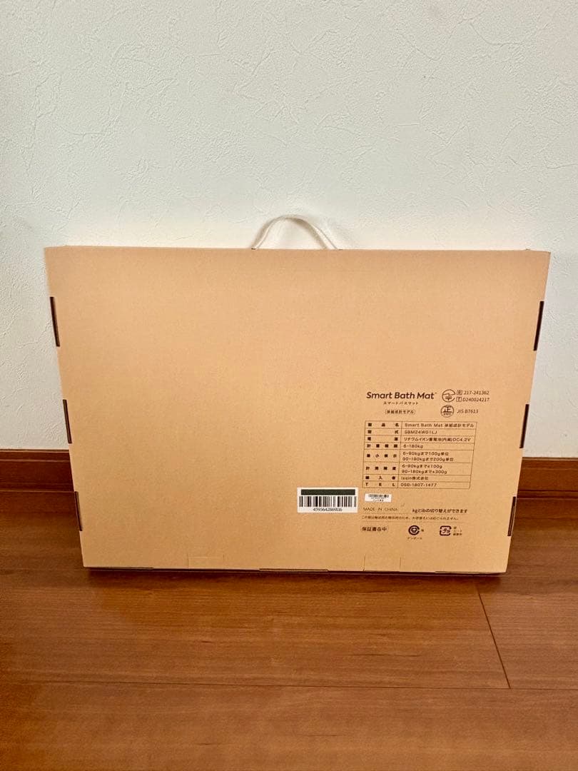 新品未使用/スマートバスマット体組成計モデル TVにも多数掲載の人気商品