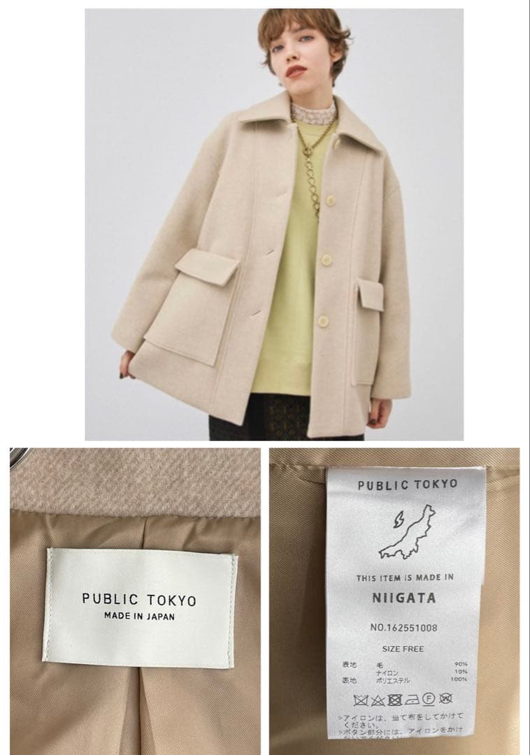 パブリックトウキョウ　SUPER140 ウールオーバーコート　ミドル丈　ベージュ