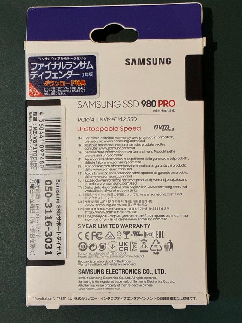 Samsung 980 PRO 1TB SSD ヒートシンク付き