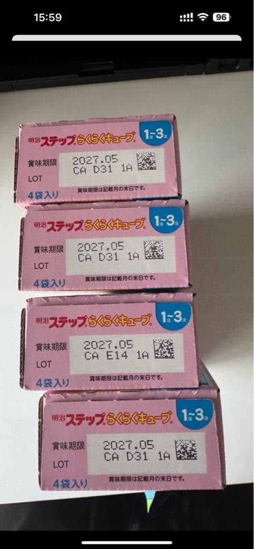 明治ステップ らくらくキューブ 4袋セット60個