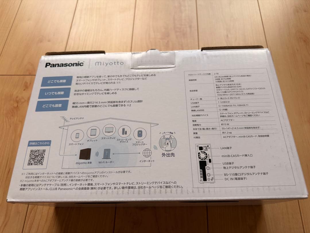 レコーダー Panasonic miyotto UN-ST20A-H 2TB