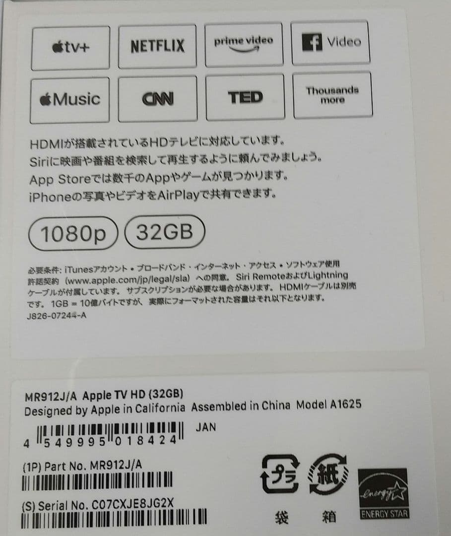 新品•未開封 Apple TV HD(第4世代) 32GB