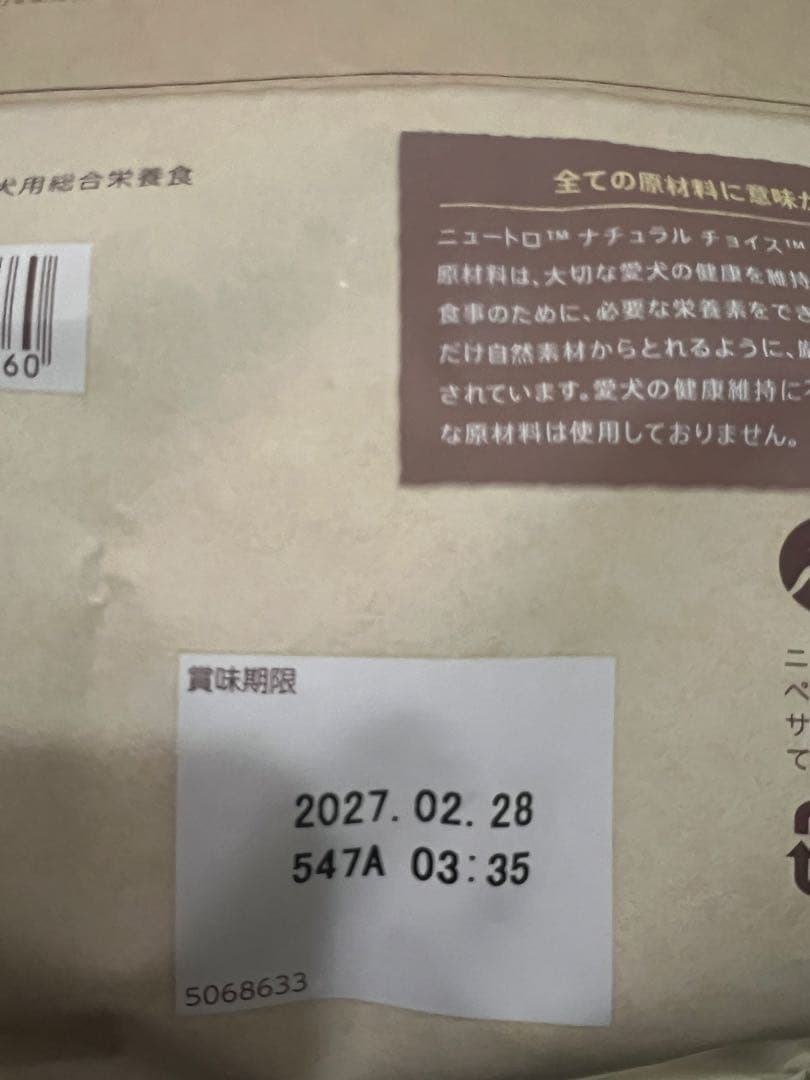 Nutro ナチュラルチョイス 全犬種用 減量用 成犬用 ラム&玄米 4kg×4