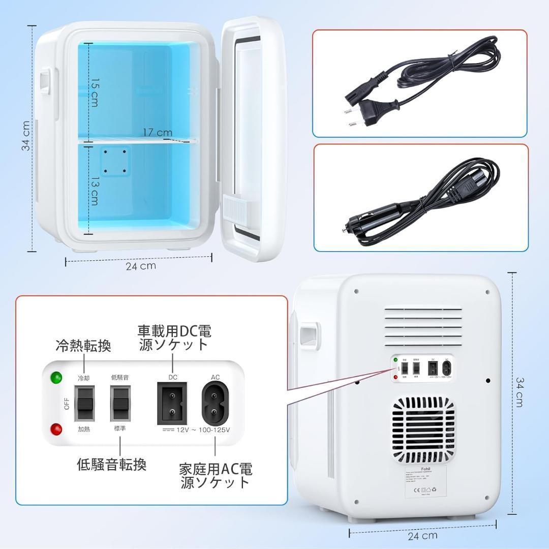 小型冷蔵庫 10L ミニ冷蔵庫 0-65℃ 保冷保温庫 車載 保温 保冷 静音