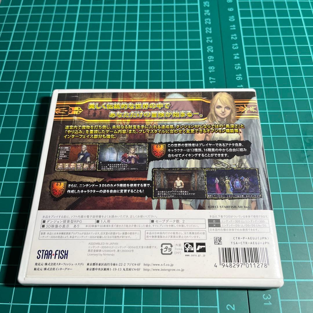 3DS エルミナージュ ゴシック 3D リミックス 〜ウルム・ザキールと闇の儀…