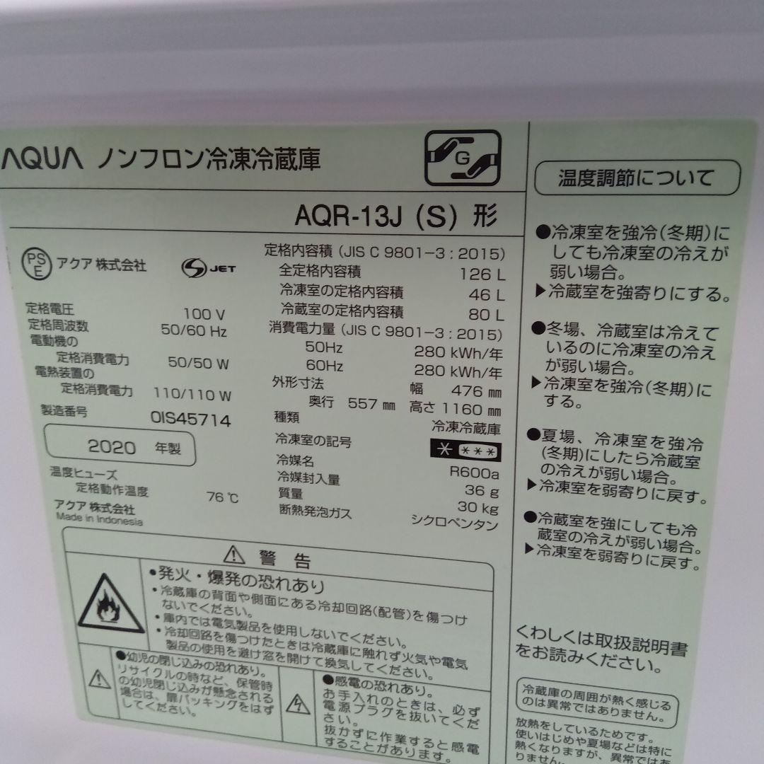 洗濯機　冷蔵庫　レンジ　炊飯器　4点セット　2020年製　高年式　関東限定