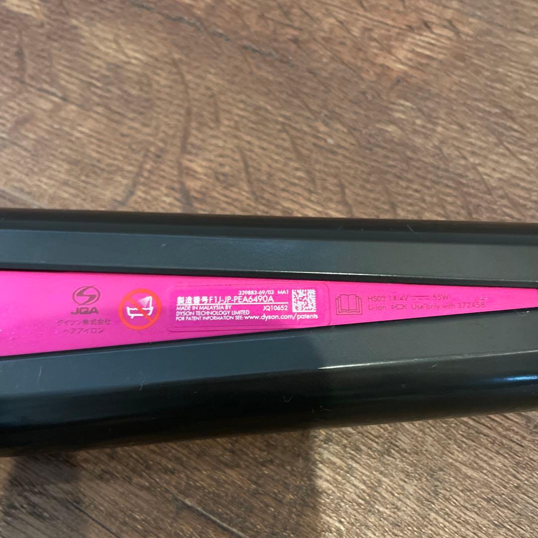 Dyson ストレートヘアアイロン HS01 黒とピンク