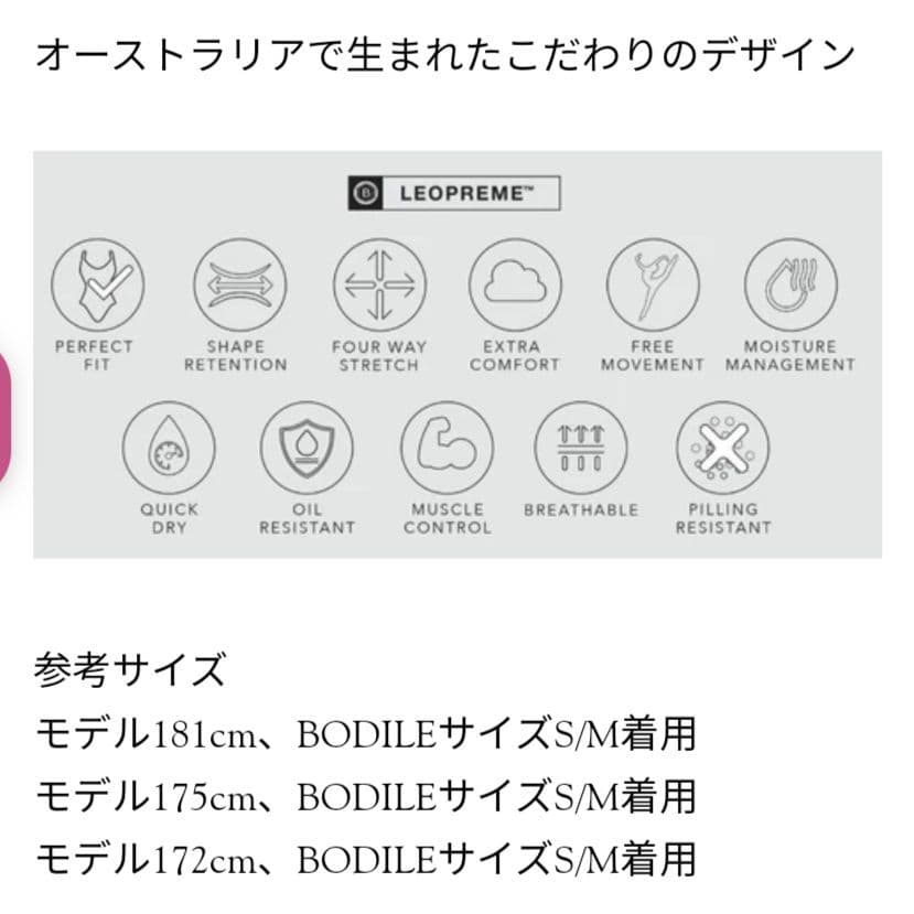 【新品未使用】BODILE　長袖　白　レオタード　OLIVIA S/Mサイズ