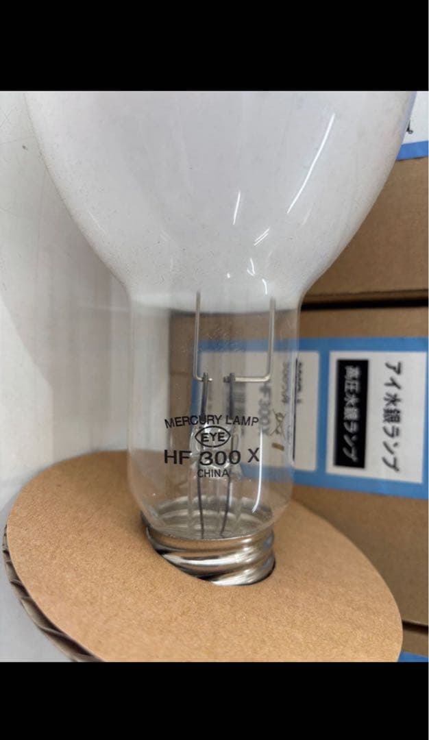 【新品未使用・4個セット】岩崎電気 水銀ランプ HF300X 高圧水銀ランプ