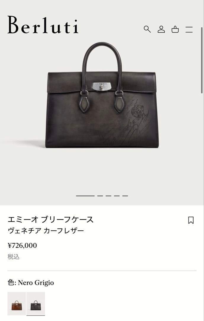 極美品 定価72.6万円 ベルルッティ エミーオ スクリットレザーブリーフケース