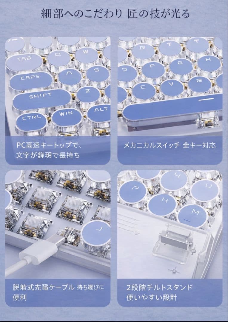 Bluetooth メカニカルキーボード アイスブルー