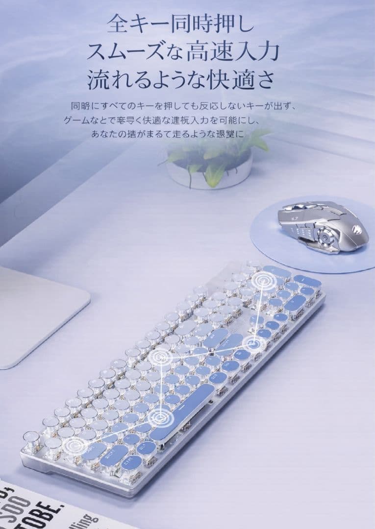 Bluetooth メカニカルキーボード アイスブルー