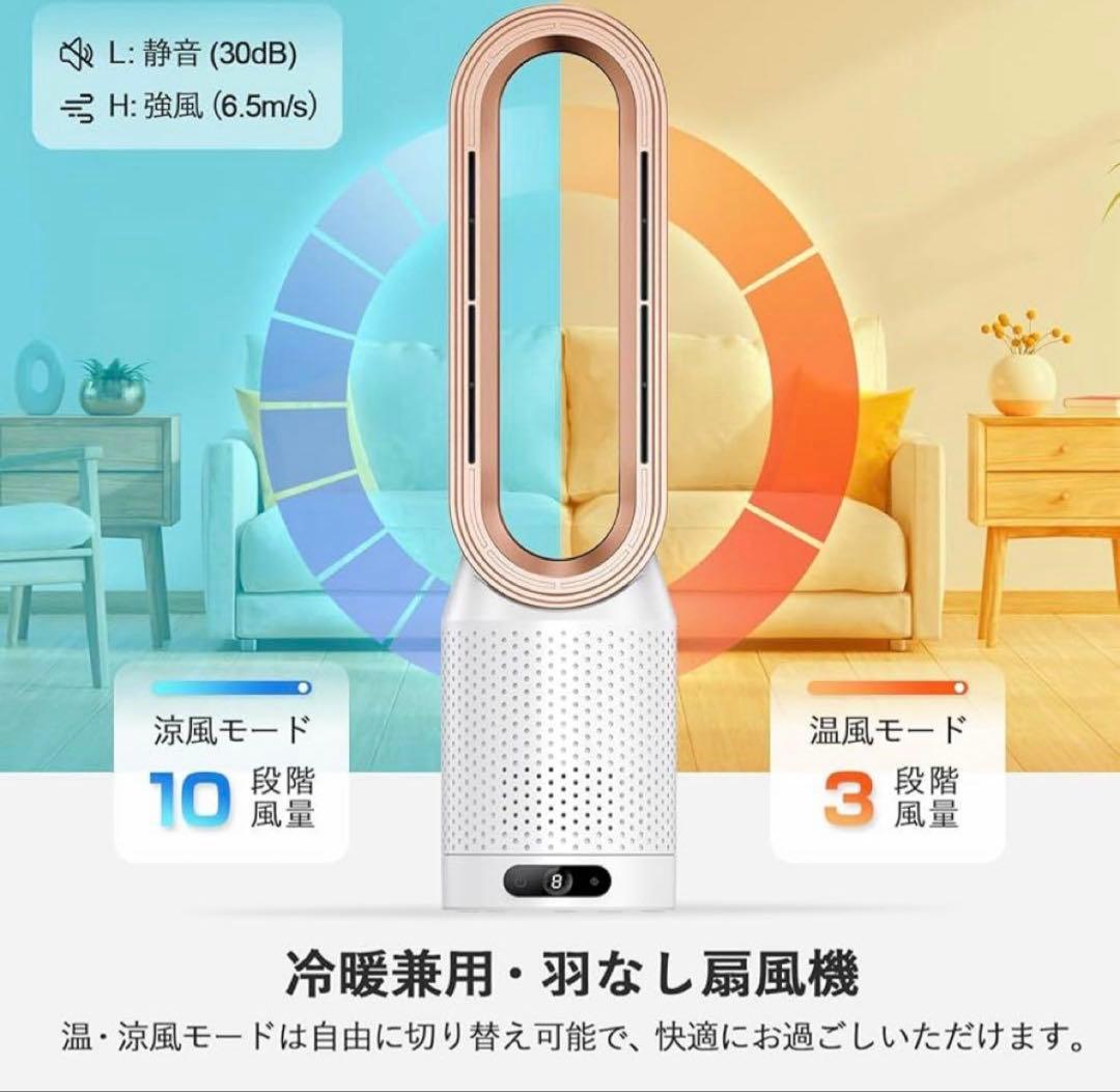 【新品/未開封】冷暖兼用　羽なし扇風機　タワーファン　首振り サーキュレーター