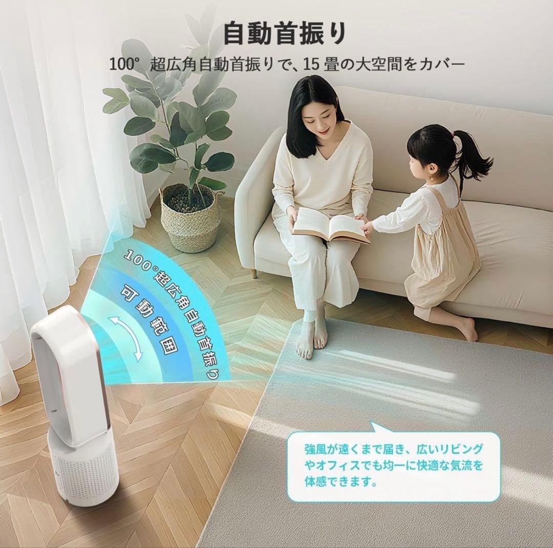 【新品/未開封】冷暖兼用　羽なし扇風機　タワーファン　首振り サーキュレーター