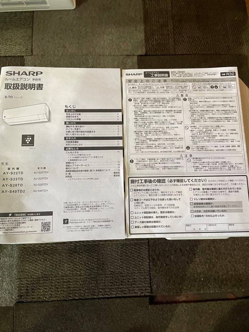 【からす】2025年製 SHARP エアコン AY-S22TD