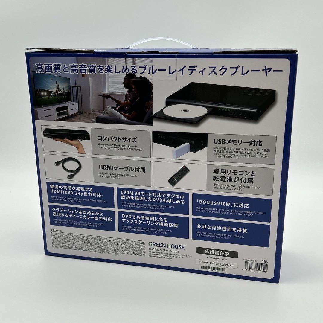 グリーンハウス Blu-ray DVD プレイヤー GH-BDP1CG-BK