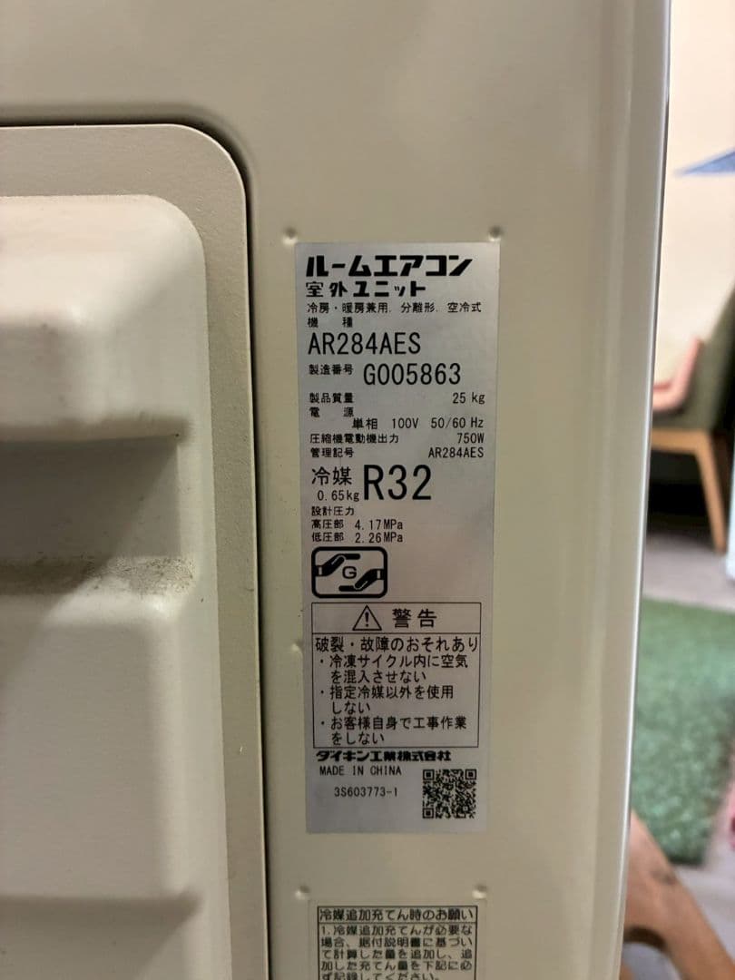 2137 ダイキン【AN284AES-W】2024年製 10畳 エアコン 中古