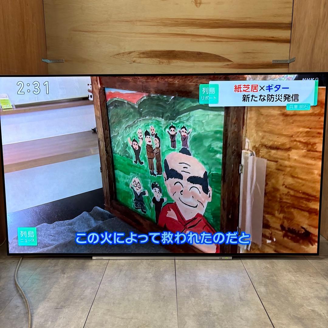 一都三県限定　配送設置無料　4K有機ELテレビ　TOSHIBA 東芝　65インチ