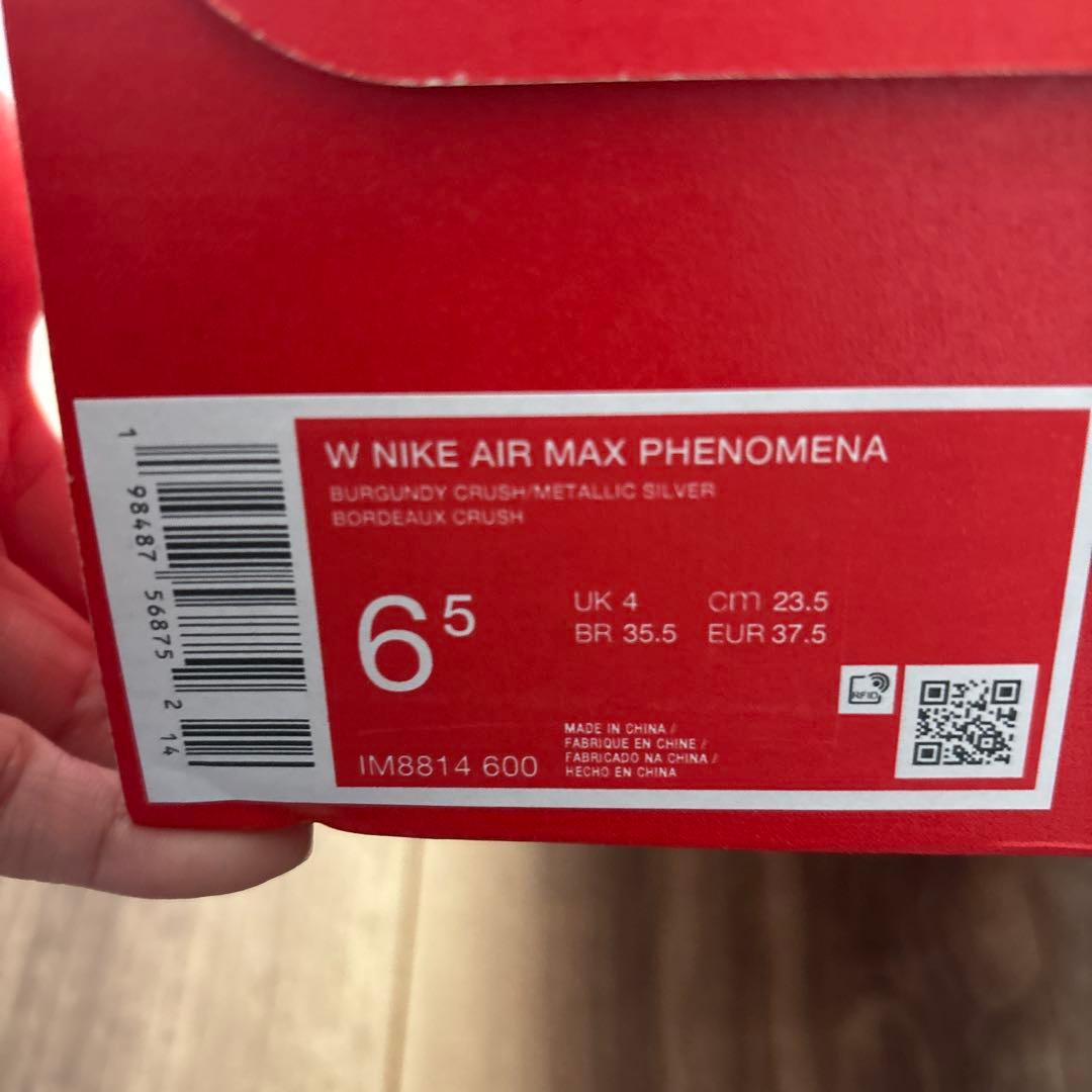 NIKE エアマックス フェノメナ　23.5 バーガンディ　本日限定
