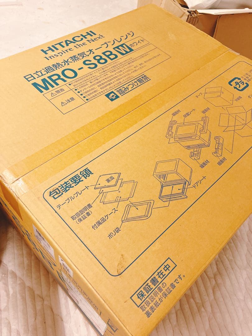 日立オーブンレンジ 31L ヘルシーシェフ MRO-S8B 過熱水蒸気 スチーム