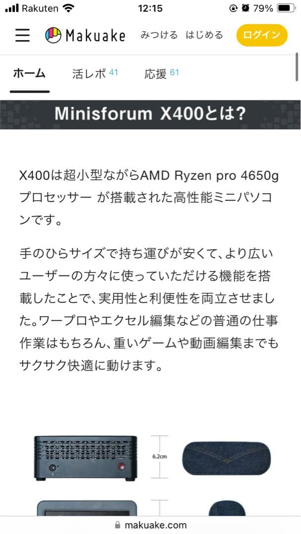 ミニPC Minisforum X400