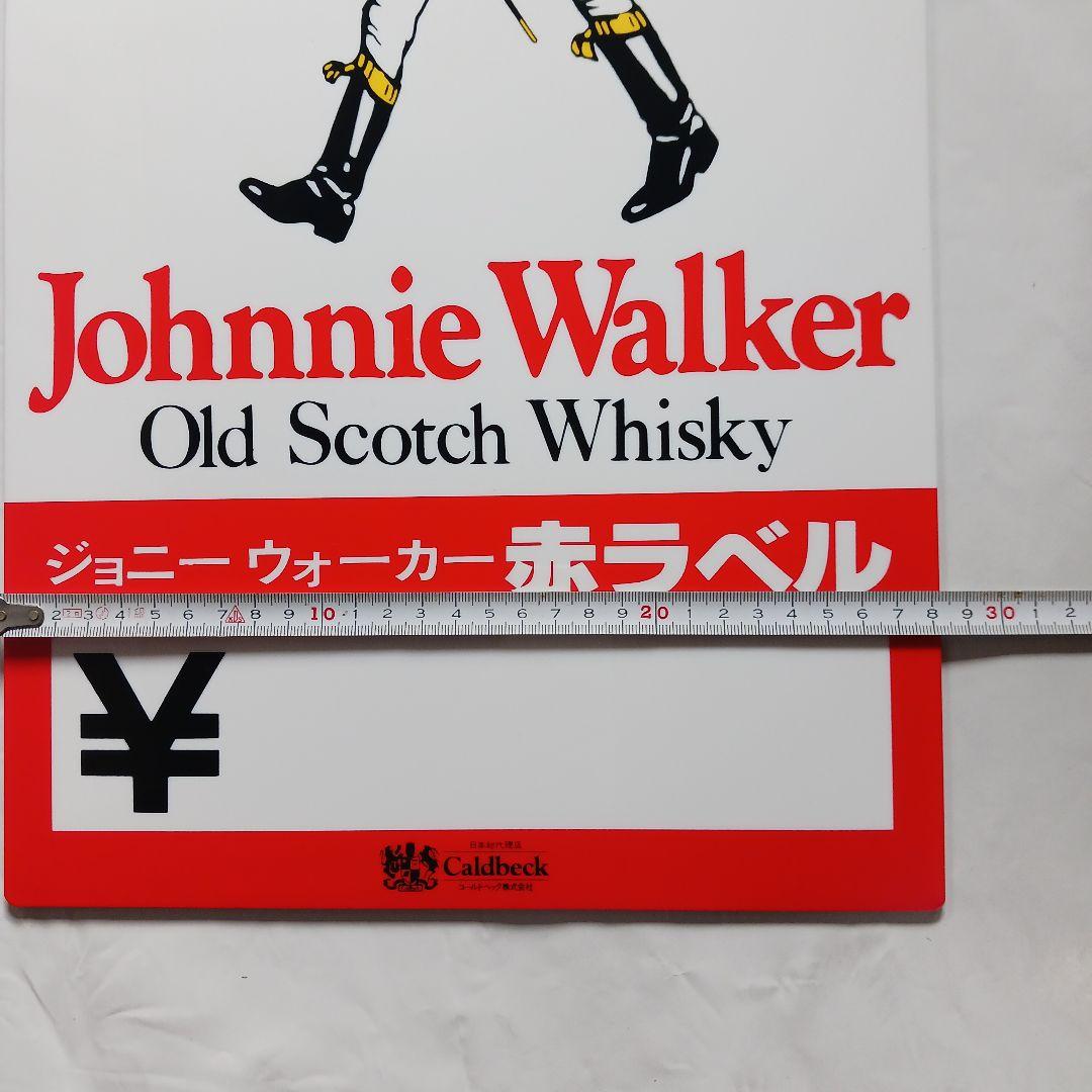 特大　小　ジョニー・ウォーカー看板2枚