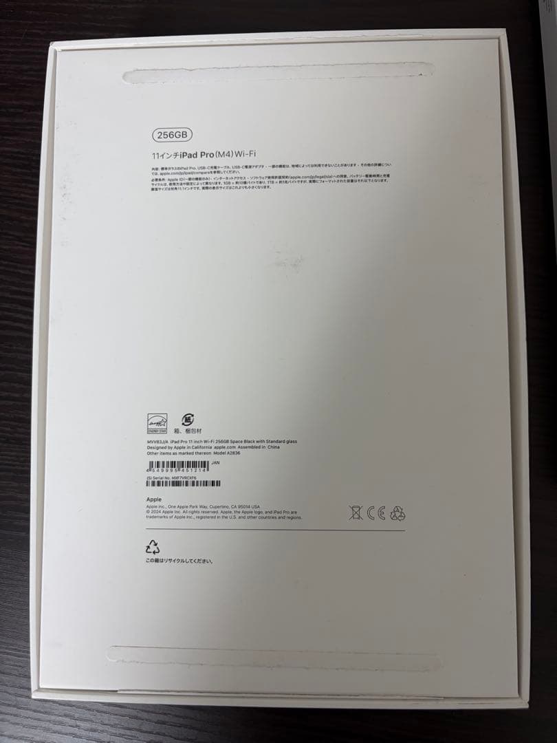 iPad Pro M4 11インチ 充電回数9回 純正ケース付き