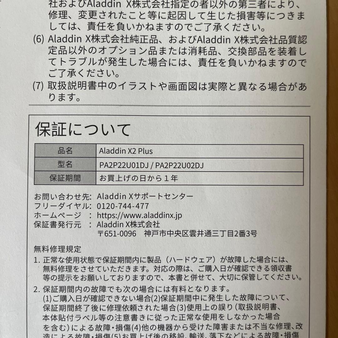 Aladdin X2 Plus シーリングプロジェクター